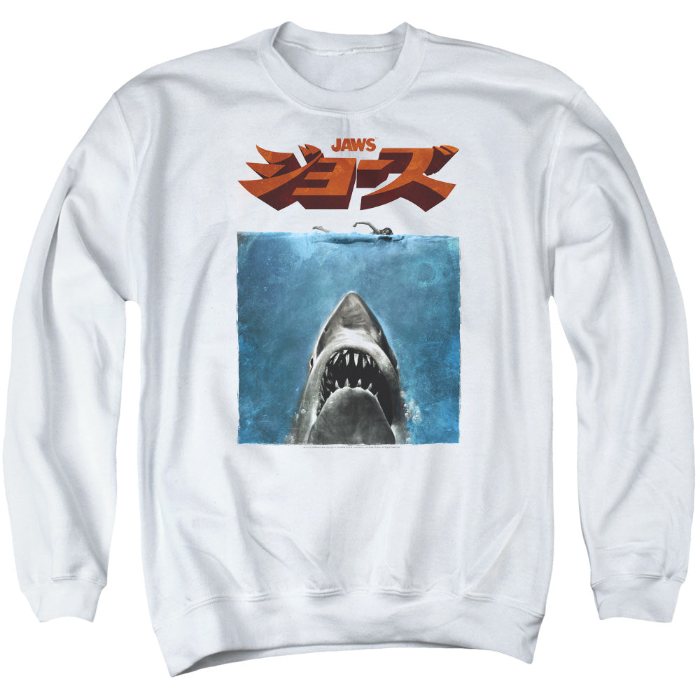 AN OFFCIALLY LICENSED JAWS JAPANESE POSTER ADULT UNISEX CREWNECK SWEATSHIRT WHITE