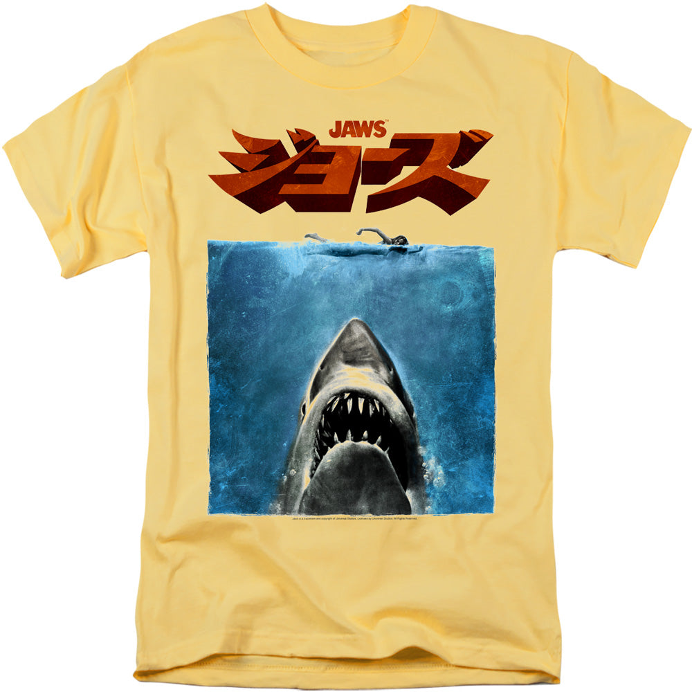 AN OFFCIALLY LICENSED JAWS JAPANESE POSTER MEN'S REGULAR FIT T-SHIRT BANANA