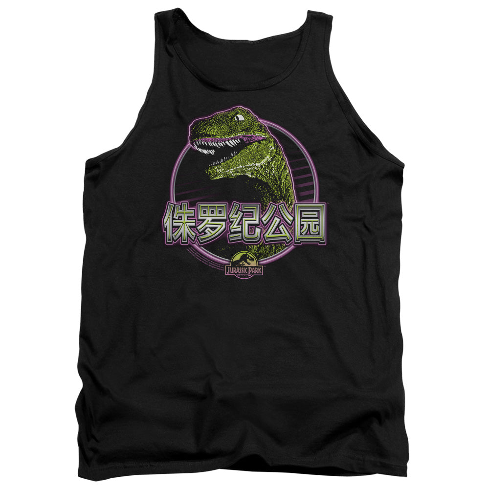 AN OFFCIALLY LICENSED JURASSIC PARK LYING SMILE ADULT UNISEX TANK TOP BLACK