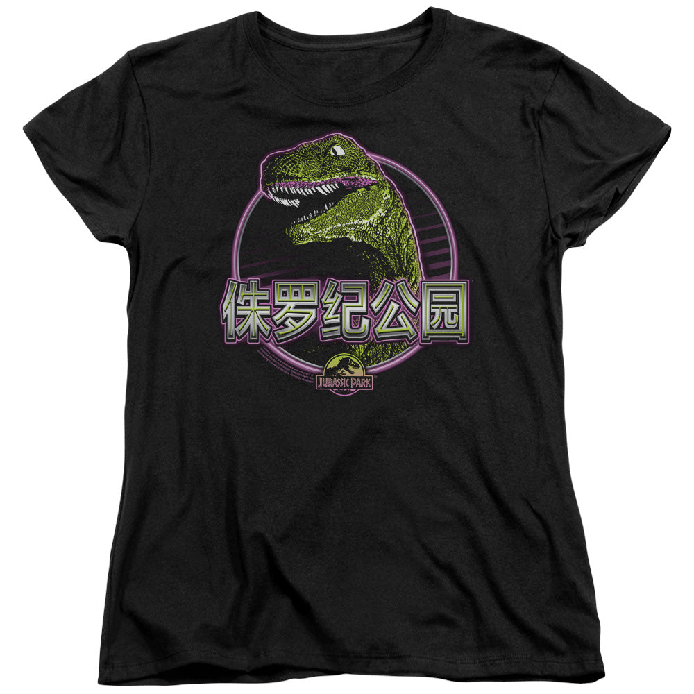 AN OFFCIALLY LICENSED JURASSIC PARK LYING SMILE WOMEN'S REGULAR FIT T-SHIRT BLACK