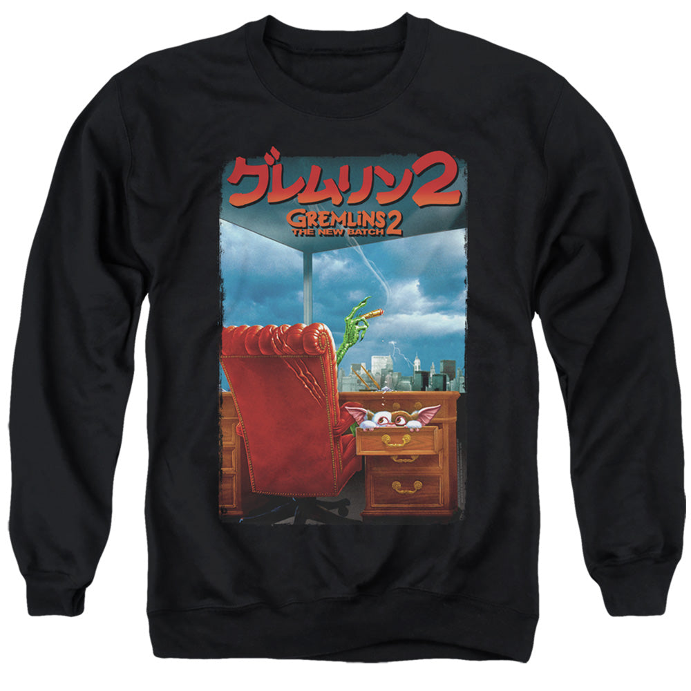 AN OFFCIALLY LICENSED GREMLINS 2 G2 POSTER ADULT UNISEX CREWNECK SWEATSHIRT BLACK