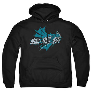 AN OFFCIALLY LICENSED BATMAN CHINESE BAT ADULT UNISEX PULLOVER HOODIE BLACK