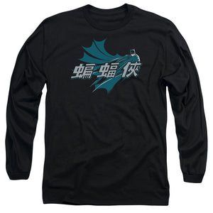 AN OFFCIALLY LICENSED BATMAN CHINESE BAT MEN'S LONG SLEEVE T-SHIRT BLACK