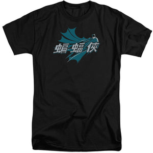 AN OFFCIALLY LICENSED BATMAN CHINESE BAT MEN'S TALL FIT T-SHIRT BLACK