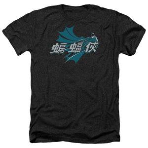 AN OFFCIALLY LICENSED BATMAN CHINESE BAT MEN'S HEATHER T-SHIRT CHARCOAL