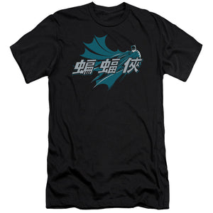 AN OFFCIALLY LICENSED BATMAN CHINESE BAT MEN'S PREMIUM SLIM FIT T-SHIRT BLACK