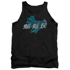 AN OFFCIALLY LICENSED BATMAN CHINESE BAT ADULT UNISEX TANK TOP BLACK