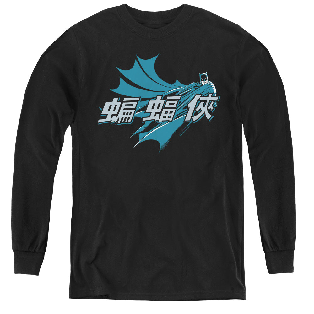 AN OFFCIALLY LICENSED BATMAN CHINESE BAT YOUTH LONG SLEEVE T-SHIRT BLACK