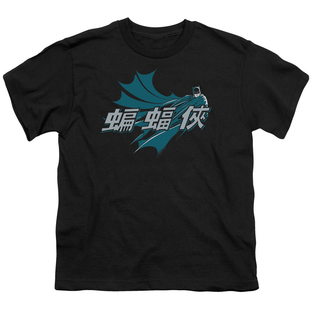 Batman Chinese Bat Licensed Kid's T-Shirt (Ages 4-7) SM
