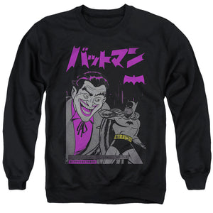 AN OFFCIALLY LICENSED BATMAN KANJI COVER ADULT UNISEX CREWNECK SWEATSHIRT BLACK