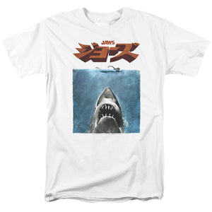 AN OFFCIALLY LICENSED JAWS JAPANESE POSTER MEN'S REGULAR FIT T-SHIRT WHITE