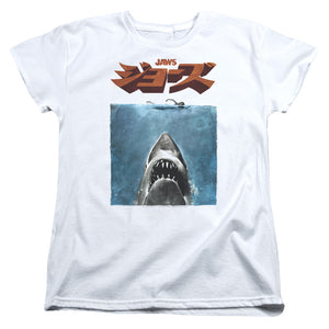 AN OFFCIALLY LICENSED JAWS JAPANESE POSTER WOMEN'S REGULAR FIT T-SHIRT WHITE