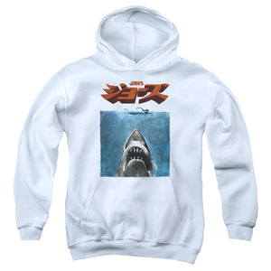 AN OFFCIALLY LICENSED JAWS JAPANESE POSTER YOUTH HOODIE WHITE
