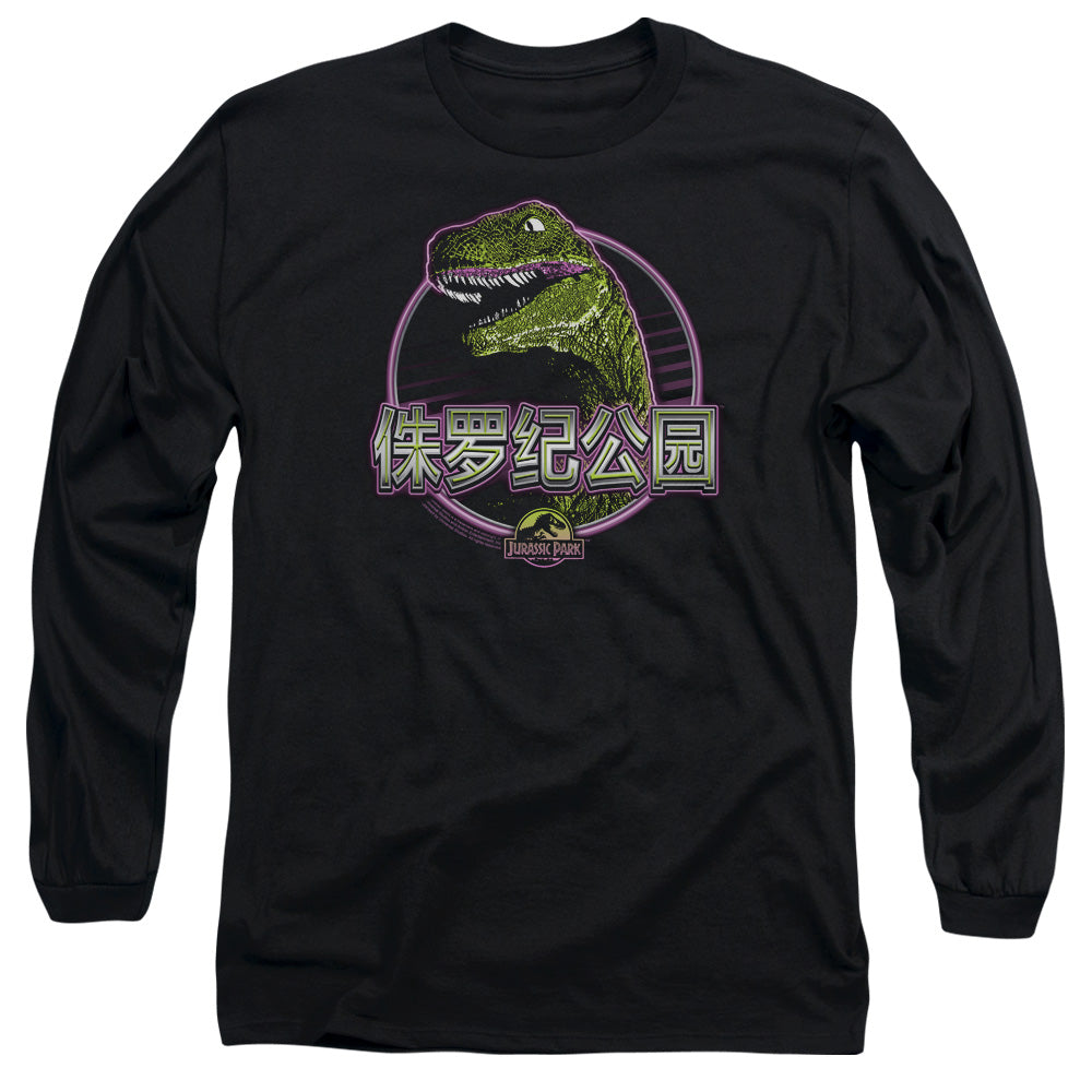 AN OFFCIALLY LICENSED JURASSIC PARK LYING SMILE MEN'S LONG SLEEVE T-SHIRT BLACK