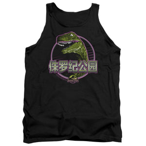 AN OFFCIALLY LICENSED JURASSIC PARK LYING SMILE ADULT UNISEX TANK TOP BLACK