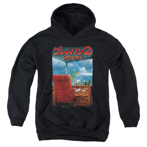 AN OFFCIALLY LICENSED GREMLINS 2 G2 POSTER YOUTH HOODIE BLACK